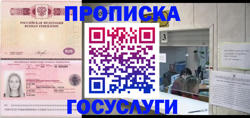 прописка паспорт в Дюртюли