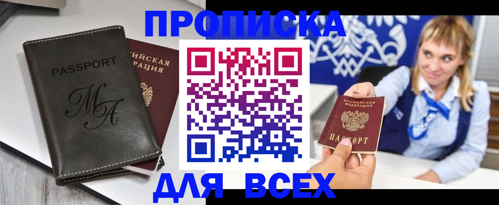 временная регистрация купить в Дюртюли